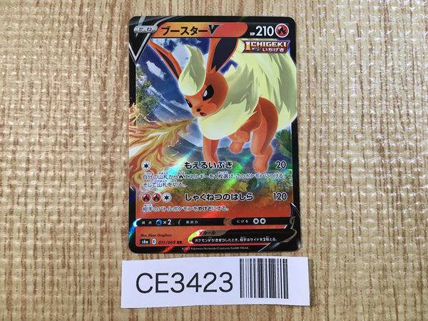 CE3423 Flareon V RR S6a 011/069 Pokemon Card TCG Japan