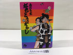 AAA1615 Nijiiro Togarashi Vol.2 Japanese Manga