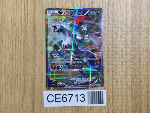 CE6713 White Kyurem R CP2 021/027 Pokemon Card TCG Japan