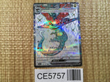 Dragapultex SR sv6 120/101 Pokemon Card TCG Japan - CE5757