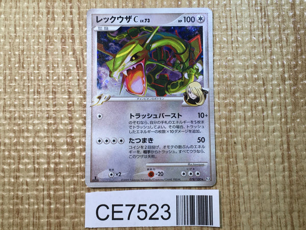 CE7523 Rayquaza Pokemon C Rare Holo Pt3 078/100 Pokemon Card TCG Japan