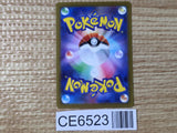 CE6523 Hatterene VMAX SAR s12a 224/172 Pokemon Card TCG Japan