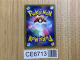 CE6713 White Kyurem R CP2 021/027 Pokemon Card TCG Japan