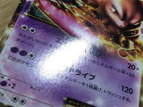 CD9171 Mewtwo EX - MDB 014/046 Pokemon Card TCG Japan