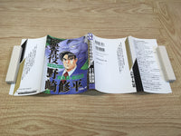 AAA1310 Auditor Shuhei Nozaki Vol.10 Japanese Manga