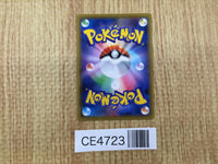 CE4723 Echo Horn UR S6K 094/070 Pokemon Card TCG Japan