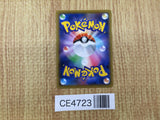 CE4723 Echo Horn UR S6K 094/070 Pokemon Card TCG Japan