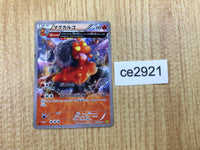 CE2921 Magcargo U XY5GV 016/070 Pokemon Card TCG Japan