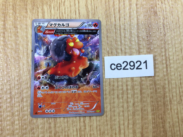 CE2921 Magcargo U XY5GV 016/070 Pokemon Card TCG Japan