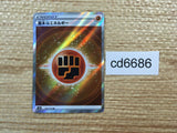 CD6686 Fighting Energy SR s12a 256/172 Pokemon Card TCG Japan