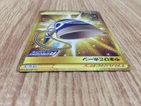 CE4723 Echo Horn UR S6K 094/070 Pokemon Card TCG Japan