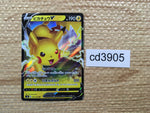 CD3905 Pikachu V RR S4 030/100 Pokemon Card TCG Japan