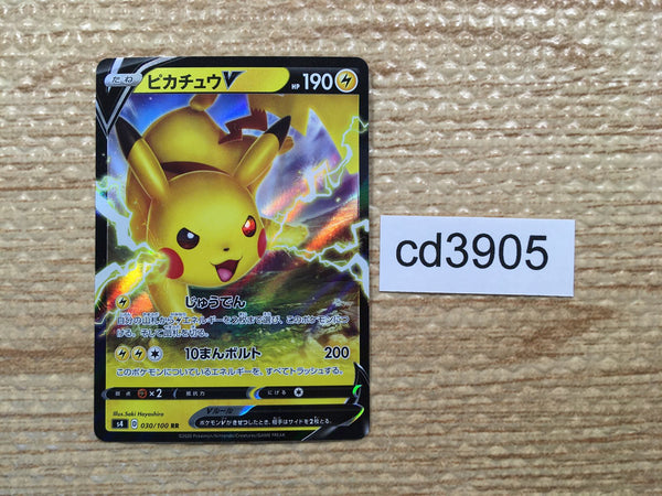 CD3905 Pikachu V RR S4 030/100 Pokemon Card TCG Japan