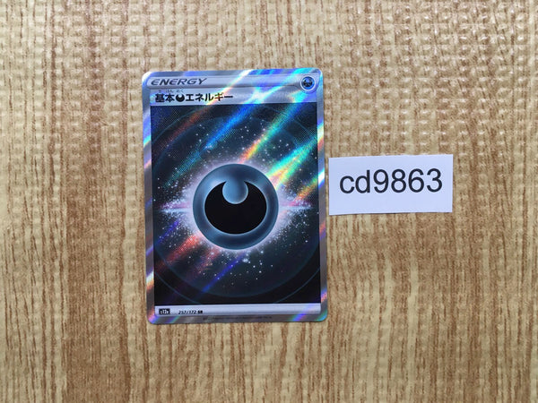 CD9863 Darkness Energy SR s12a 257/172 Pokemon Card TCG Japan
