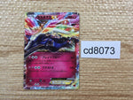 cd8073 Xerneas EX - MMB-R 023/049 Pokemon Card TCG Japan