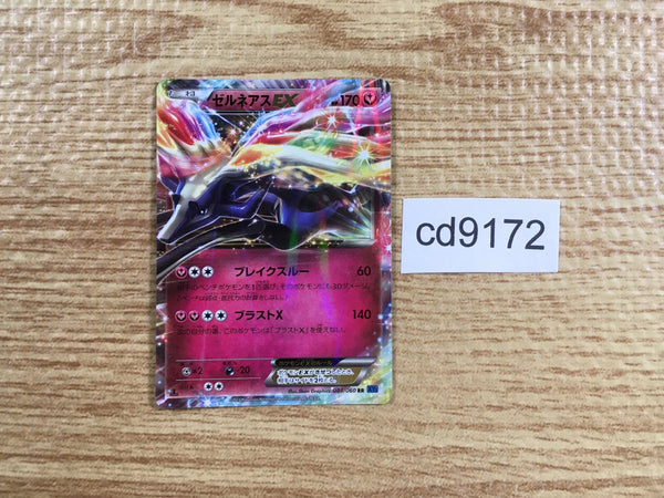 CD9172 Xerneas EX RR XY1X 044/060 Pokemon Card TCG Japan