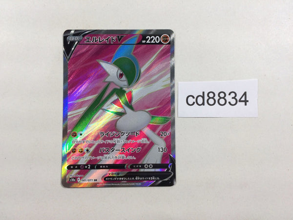 CD8834 Gallade V RR S10A 081/071 Pokemon Card TCG Japan