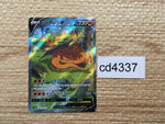 cd4337 Charizard V SAR s12a 211/172 Pokemon Card TCG Japan