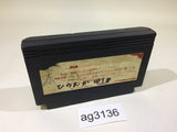 Musashi no Ken Vs. NES Famicom Japan - AG3136