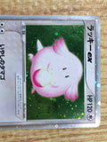 CE8314 Chansey ex Rare Holo ex ADV1 036/055 Pokemon Card TCG Japan