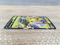 CD3905 Pikachu V RR S4 030/100 Pokemon Card TCG Japan