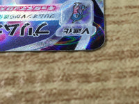 CE6523 Hatterene VMAX SAR s12a 224/172 Pokemon Card TCG Japan