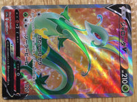 ce2042 Serperior V SR s11a 075/068 Pokemon Card TCG Japan
