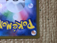 CE8522 Mimikyu V CSR s8b 233/184 Pokemon Card TCG Japan