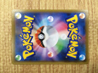 CE4723 Echo Horn UR S6K 094/070 Pokemon Card TCG Japan