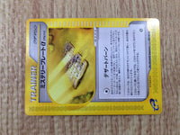 CE8923 Mystery Plate alpha Uncommon e4 083/088 Pokemon Card TCG Japan