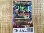 CE6322 M Rayquaza EX - XYD 006/018 Pokemon Card TCG Japan
