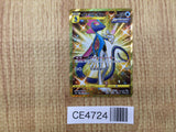CE4724 Inteleon SR S6a 098/069 Pokemon Card TCG Japan