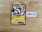CD9173 Emolga EX RR XY1Y 023/060 Pokemon Card TCG Japan