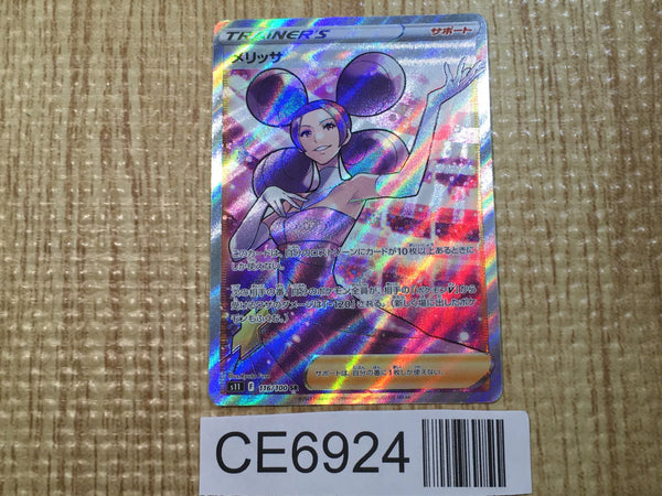 CE6924 Fantina SR s11 116/100 Pokemon Card TCG Japan