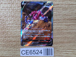 CE6524 Drapion V SAR s12a 227/172 Pokemon Card TCG Japan