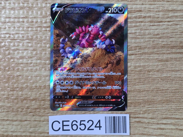 CE6524 Drapion V SAR s12a 227/172 Pokemon Card TCG Japan
