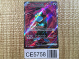 CE5758 Munkidori ex SR sv6a 080/064 Pokemon Card TCG Japan