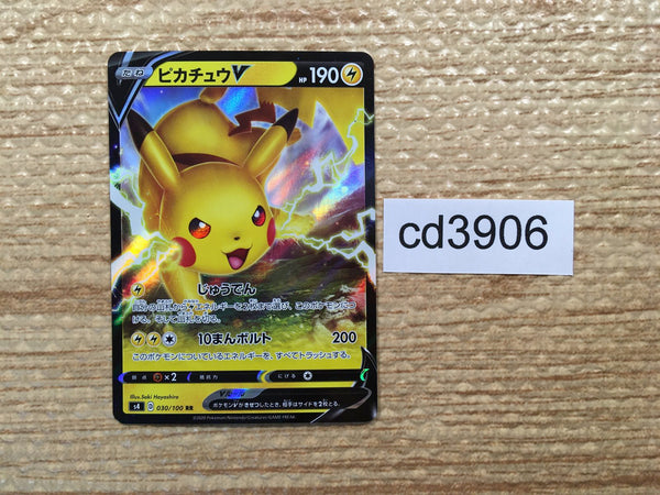 CD3906 Pikachu V RR S4 030/100 Pokemon Card TCG Japan