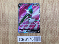 CE6178 Gallade V RR S10A 081/071 Pokemon Card TCG Japan