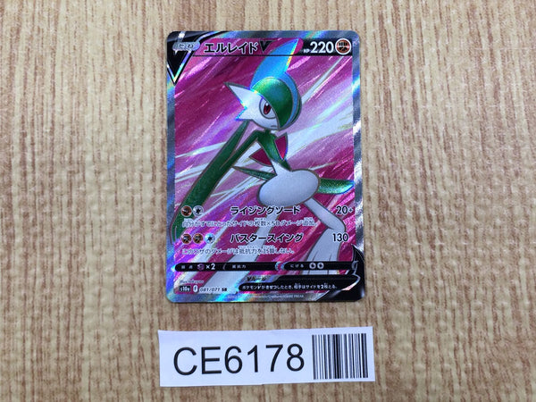 CE6178 Gallade V RR S10A 081/071 Pokemon Card TCG Japan