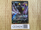 Umbreon V RR S6a 047/069 Pokemon Card TCG Japan - CE3424