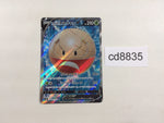 CD8835 Hisuian Electrode V SR S10A 078/071 Pokemon Card TCG Japan