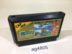 ag4805 Ghosts'n Goblins Makaimura NES Famicom Japan