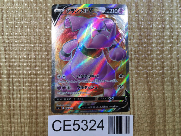 CE5324 Granbull V - sI 416/414 Pokemon Card TCG Japan