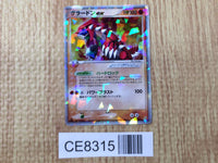 CE8315 Groudon ex - PCGs-5G008/016 Pokemon Card TCG Japan