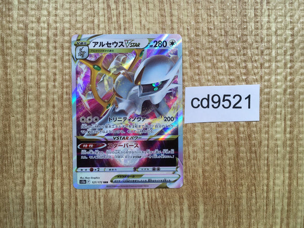 CD9521 Arceus VSTAR RRR s12a 127/172 Pokemon Card TCG Japan