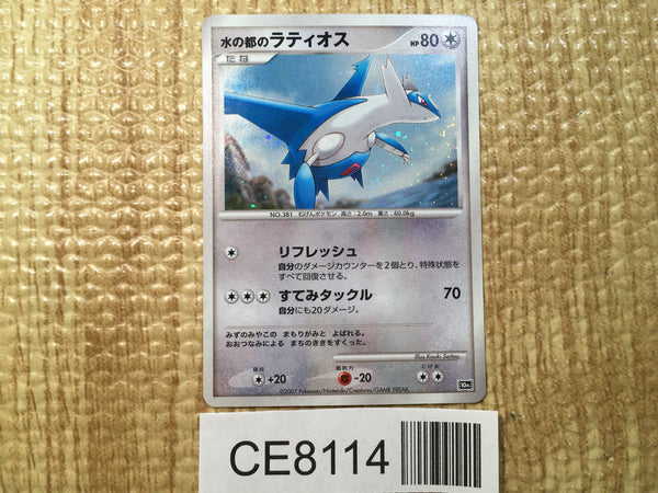 CE8114 Latios - DP10th Latios Pokemon Card TCG Japan