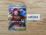 CD6264 Zisu SR s10D 079/067 Pokemon Card TCG Japan