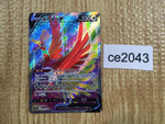 ce2043 Ho-Oh V SR s11a 080/068 Pokemon Card TCG Japan