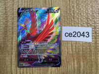 ce2043 Ho-Oh V SR s11a 080/068 Pokemon Card TCG Japan